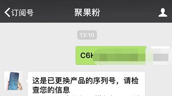 799元买的iphone,2900元可以买iphone13吗