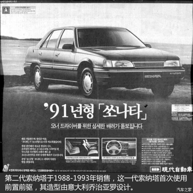 现代索纳塔介绍视频,现代奏鸣曲是什么