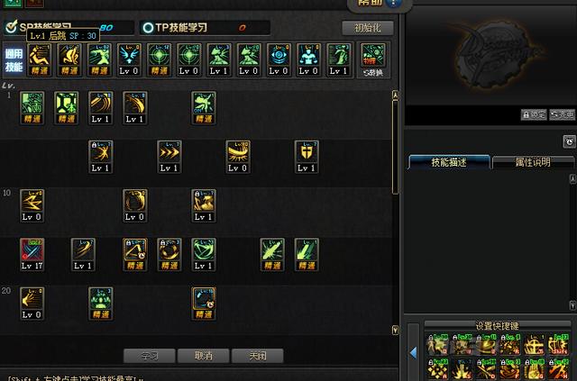 DNF剑豪技能加点攻略,dnf剑豪加点图