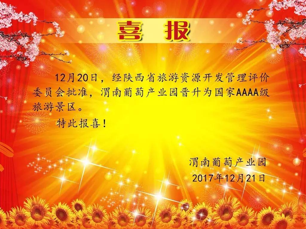 渭南葡萄园景区,渭南葡萄产业园观光游