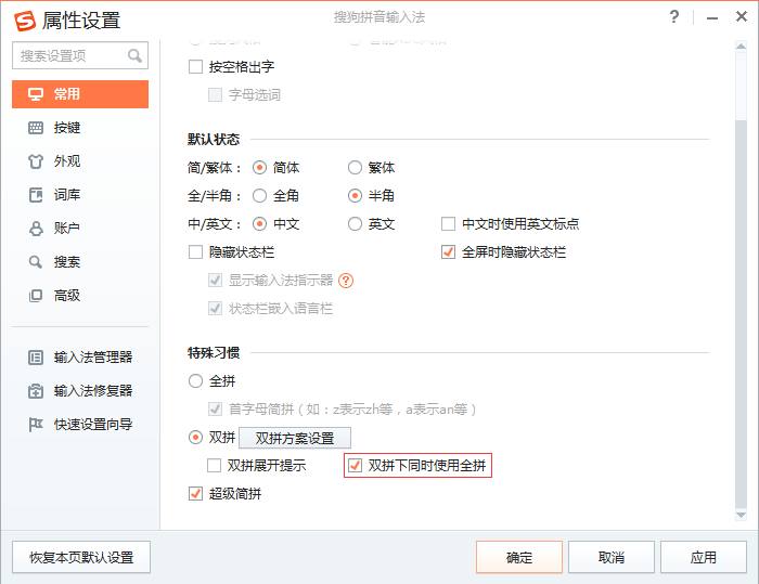 全拼输入法是最简单的输入法吗,怎么快速学好全拼输入法