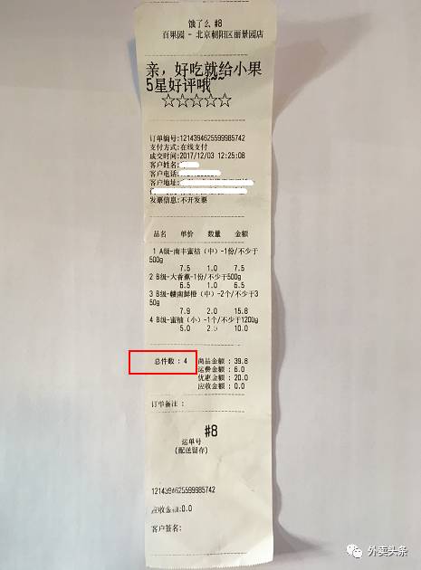 揭露外卖万单套路,外卖销售数据有猫腻