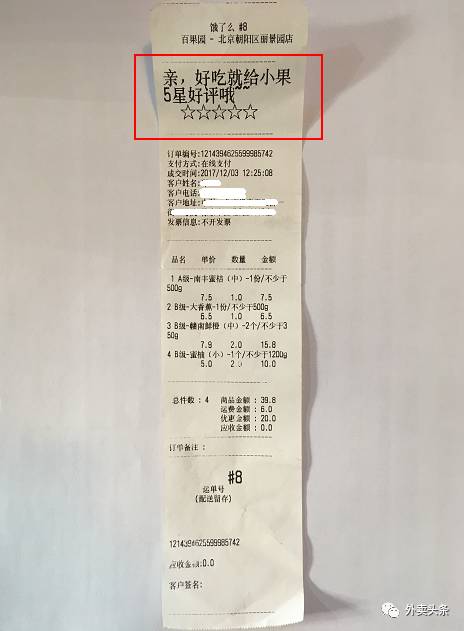 揭露外卖万单套路,外卖销售数据有猫腻