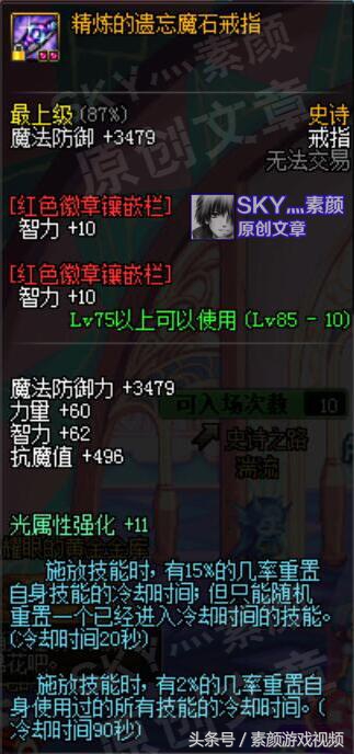 dnf混乱状态还有破招吗,dnf精炼套混乱怎么解除