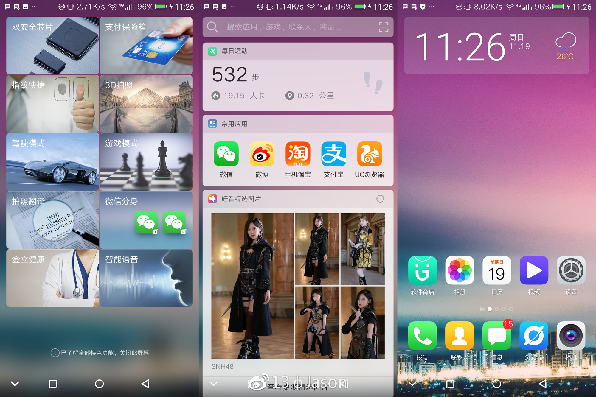 金立m7全面屏手机评测,金立m7安全双芯片超清全面屏