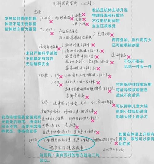 儿童用药指南可信吗,网传儿科用药指南