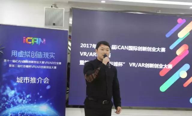 萤火工场深度参与iCAN，共同助力VR/AR行业发展