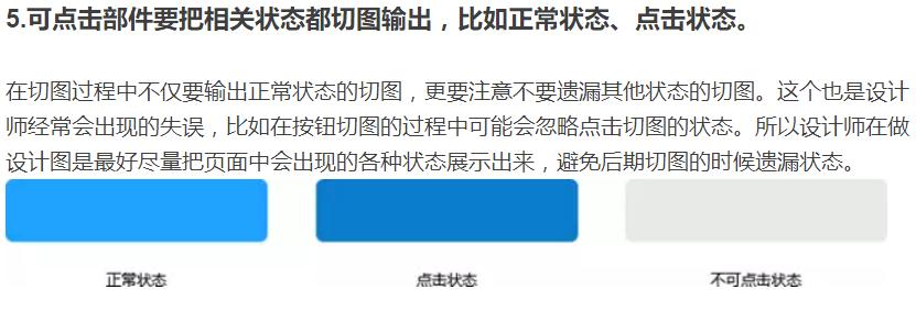 干货满满ui设计的技巧图解第一期,ui设计师都送什么礼物