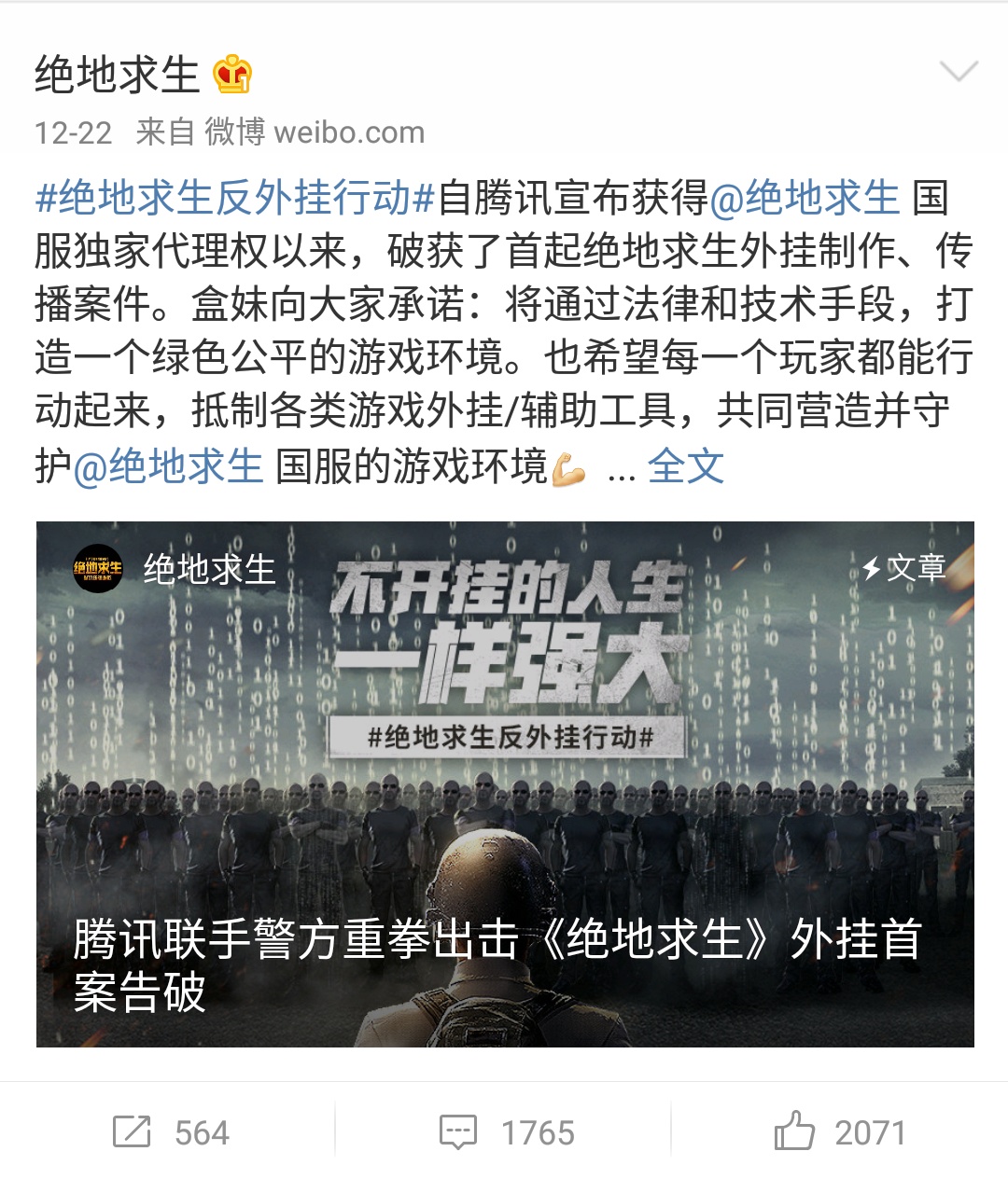 斗鱼蛇哥现身线下,云顶蛇哥是15倍压枪的蛇哥么