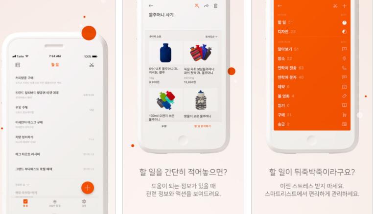 深扒韩国人最爱使用的生产率APP，哪一款是你见过的？