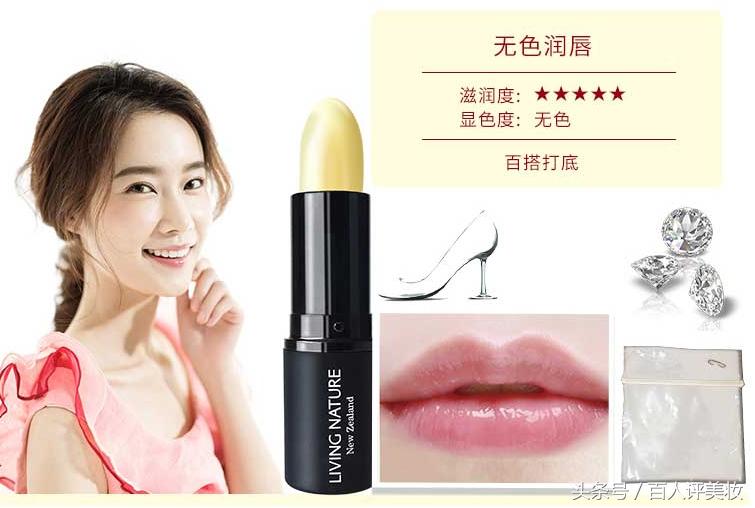 新西兰livingnature口红12号,新西兰livingnature口红