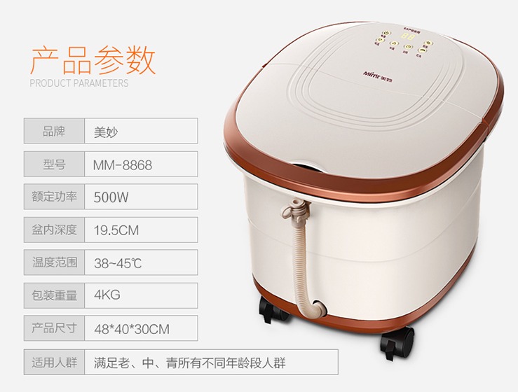 健康始于足下,美妙足浴按摩器用法