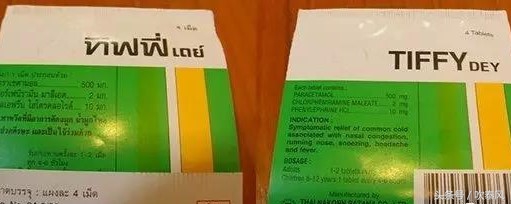 泰国旅游药品必备清单,去泰国旅游带的应急药品