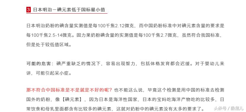 国产奶粉真假对比,国产奶粉和进口奶粉有什么区别