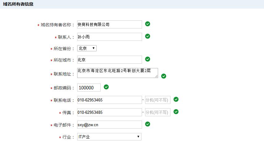 怎么注册org后缀域名,注册.org域名需要什么