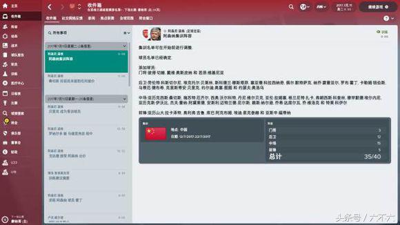 干掉温格，看我用FM2018复兴阿森纳的枪手之路！