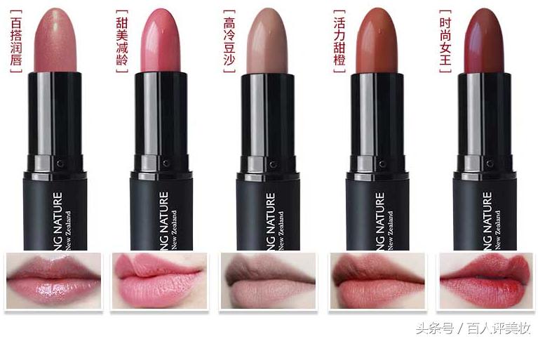 新西兰livingnatur口红12号,新西兰livingnature小黑管口红