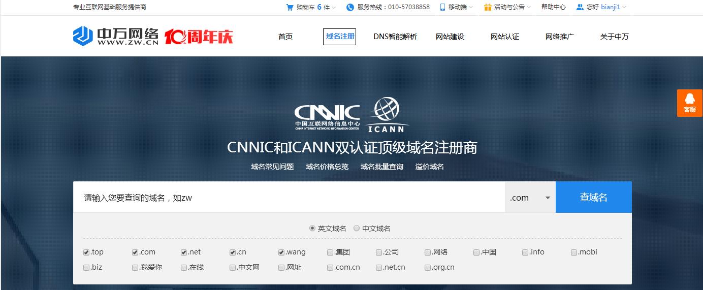 org域名注册需要注意什么,org域名注册需要多少钱