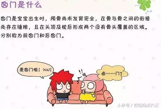 宝宝囟门是凹下去怎么办,宝宝的囟门多大可以长好