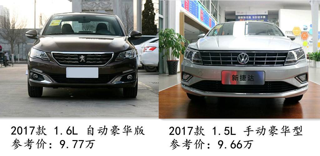 二手标致301和捷达,标致301和新捷达选哪个