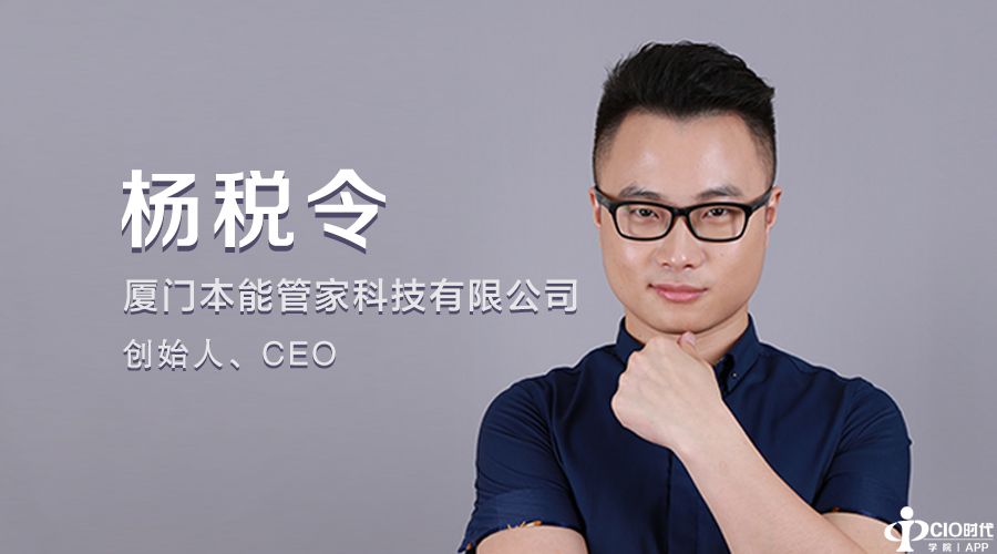 专访｜本能区块链发起人杨税令：引领移动区块链夯实信用基础