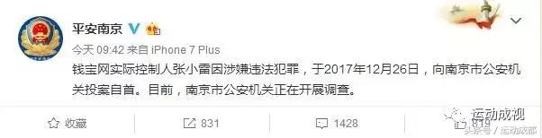 钱宝网的新闻,钱宝网爆雷