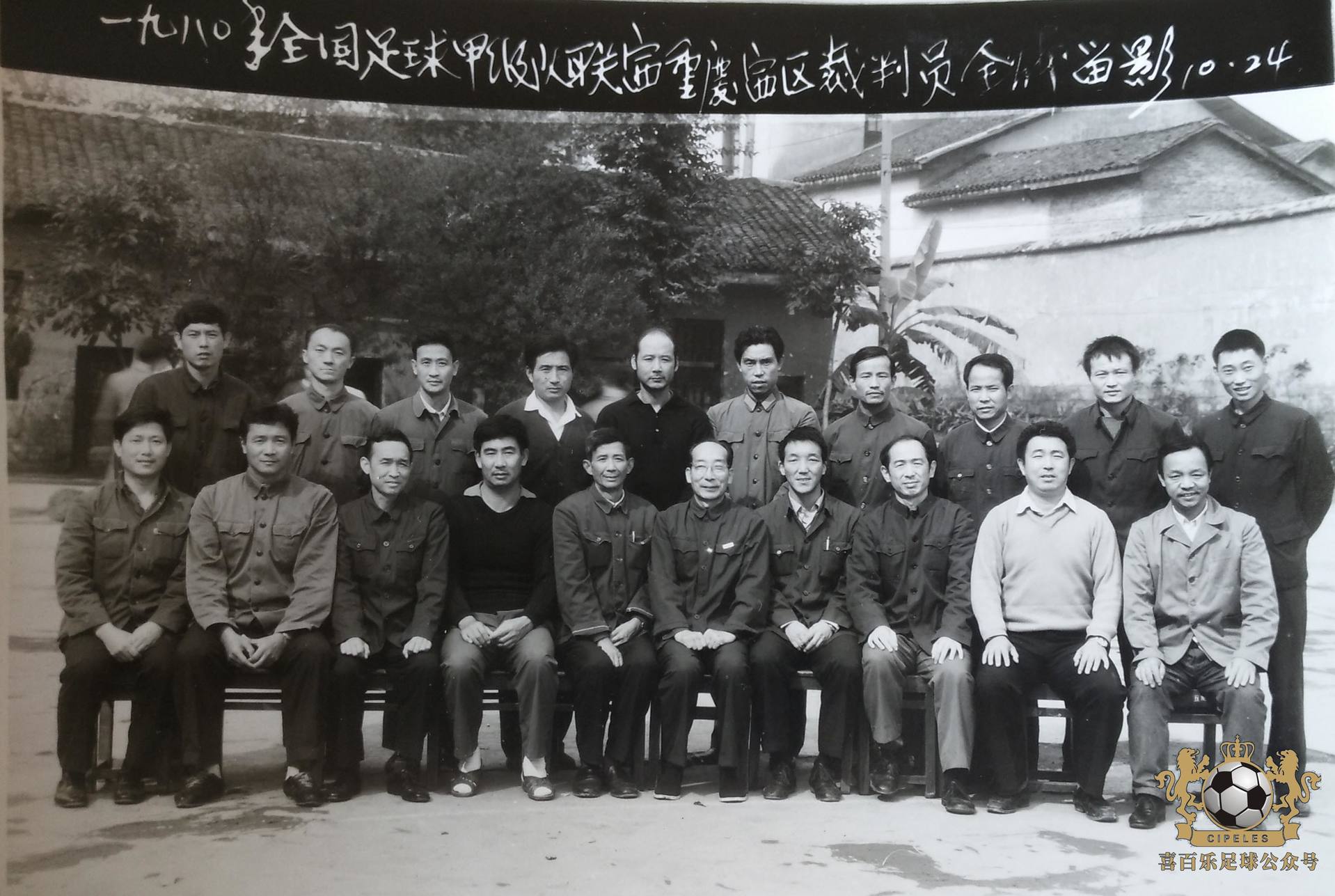 津门足坛双百颂李英,津门足坛双百颂于根伟