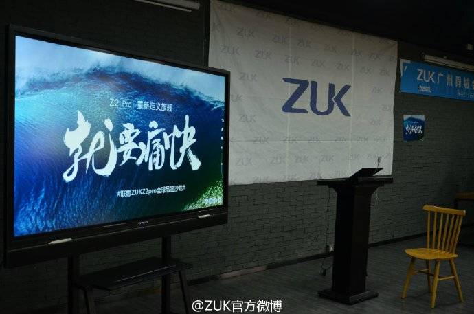 联想zuk手机充不进电,联想手机zuk系统