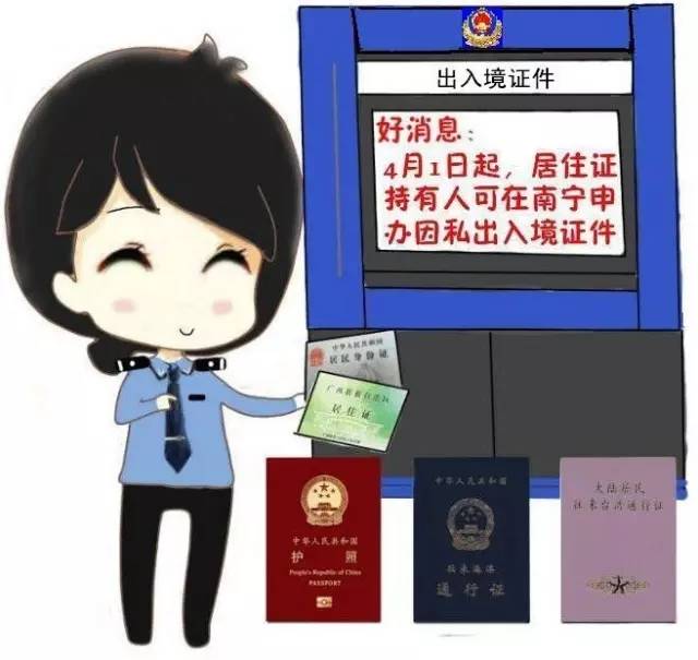 南宁首次办理居住证要多久得证,南宁有自助办理居住证的吗