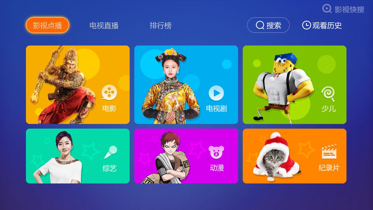 海信电视如何安装电视直播软件,海信电视怎么安装第三方软件