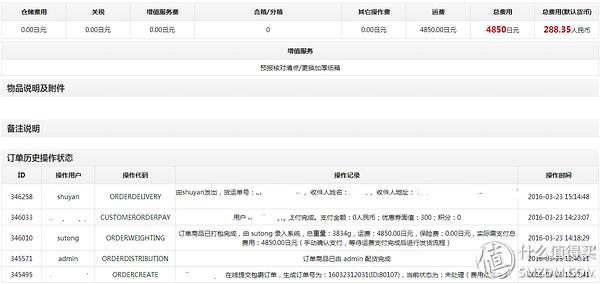 跟我一起，买下日本——日本五家转运公司横向对比