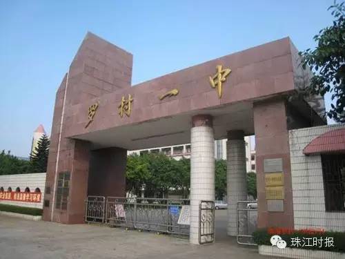 南海最受网友欢迎初中大PK（狮山丹灶西樵九江），1人1票选出来