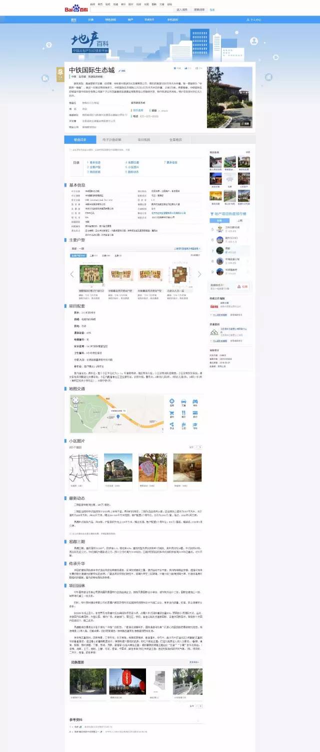 房地产行业新闻发布会在哪看,地产新闻在哪看