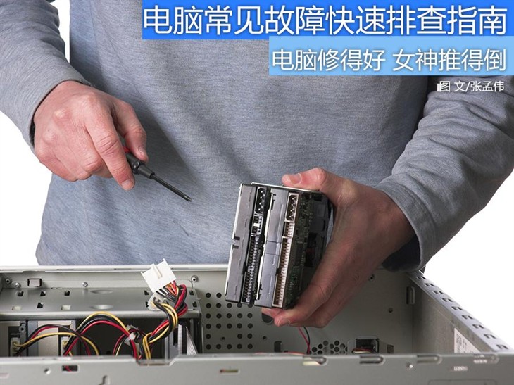 电脑常见故障的维修技巧小知识,电脑故障判断与维修流程