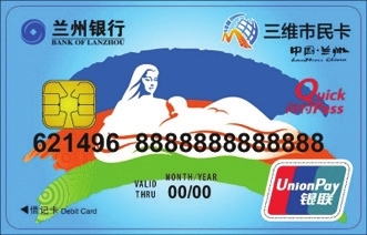 三维市民卡的用途,三维市民卡有啥好处