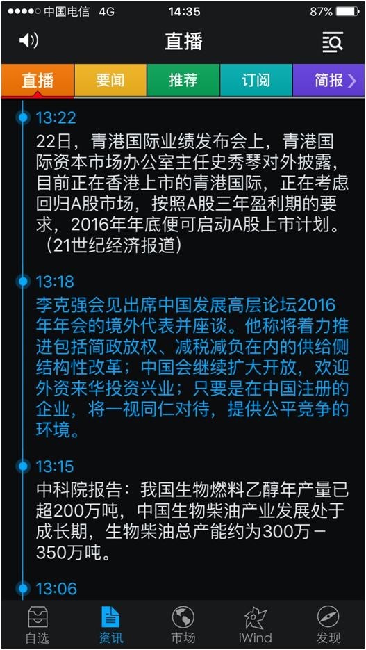 wind资讯金融终端账号注册,wind资讯机构