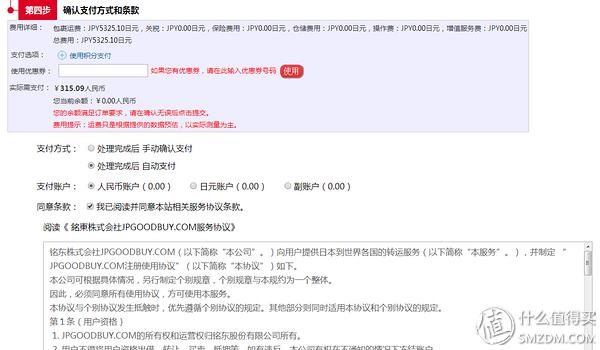 日本最靠谱的转运公司,日本转运公司哪个最好