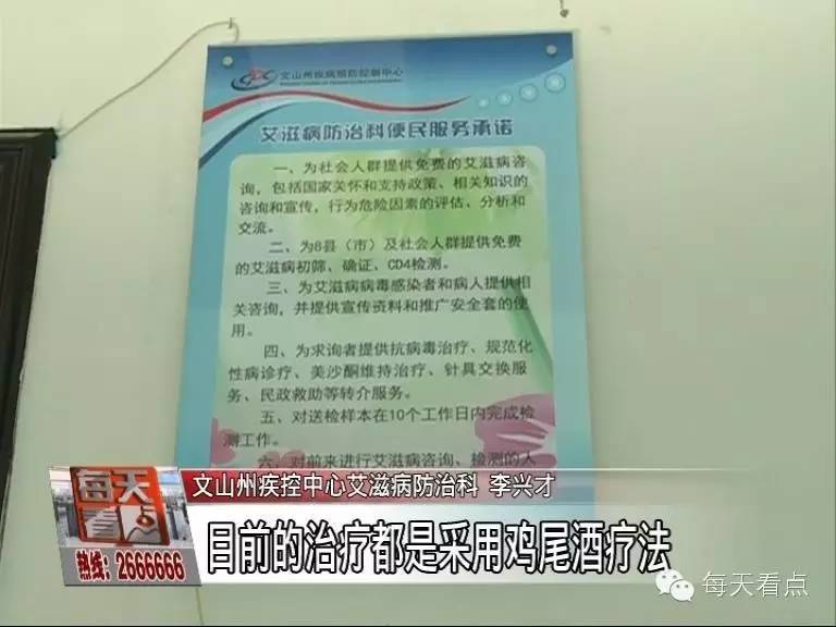 疾控中心艾滋病确诊后治疗免费吗,疾控艾滋病防治科怎么样