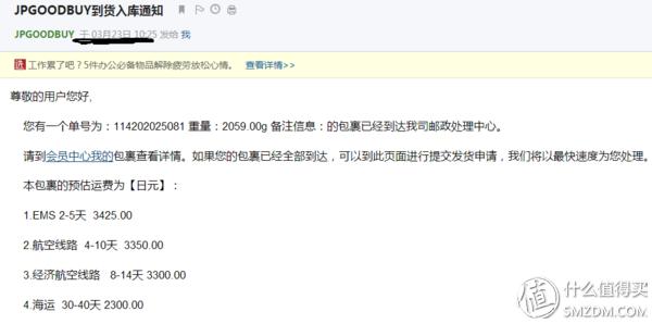 日本最靠谱的转运公司,日本转运公司哪个最好