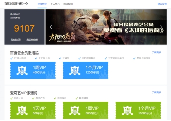 爱奇艺极速版免费看vip,爱奇艺极速版能免费看vip