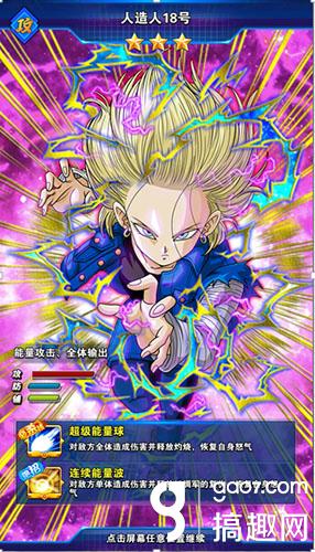 龙珠激斗人造人17号最佳阵容,龙珠激斗人造人51