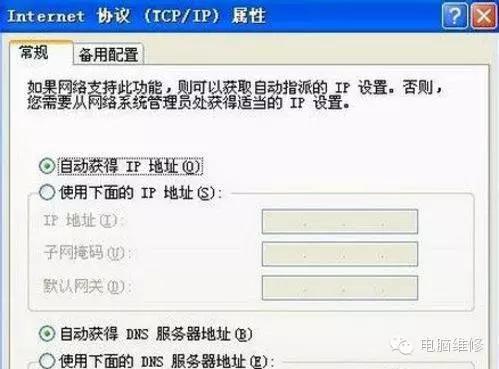 xp本地连接受限制怎么解决,宽带本地连接受限制怎么解决