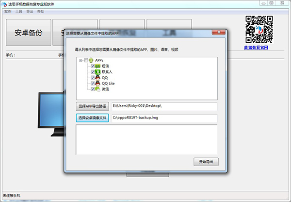 oppor819t手机卡死了,oppor827t手机怎么恢复数据