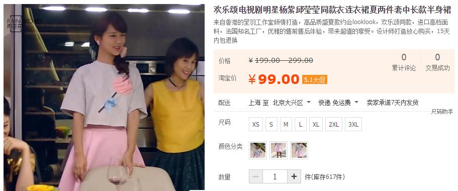 欢乐颂关雎尔同款黑花衣服,欢乐颂第一季关雎尔同款红色牛仔