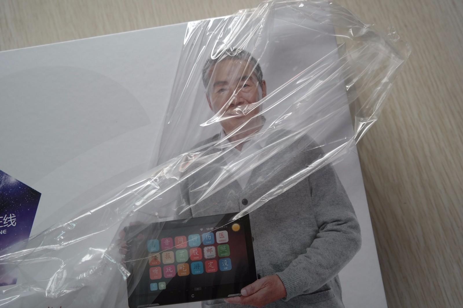 不被遗忘！七彩虹彩虹在线i103老人平板评测