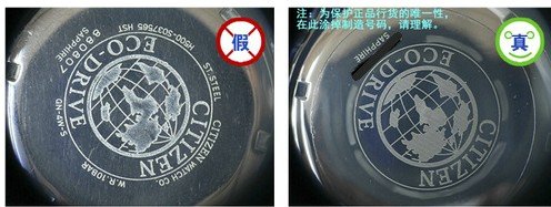一招辨别西铁城,代购的西铁城怎么鉴别真伪