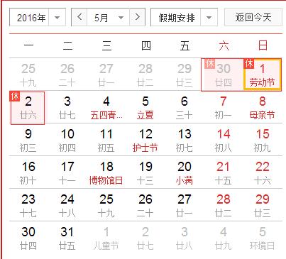 五一劳动节吃喝玩乐,五一吃喝玩乐活动策划