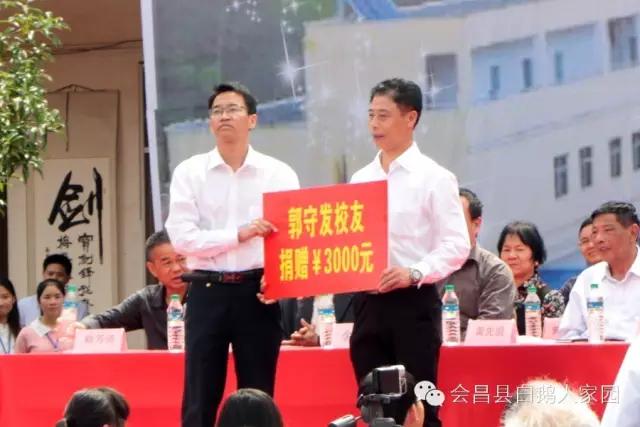 会昌中学七十周年校庆,白鹅初中校庆