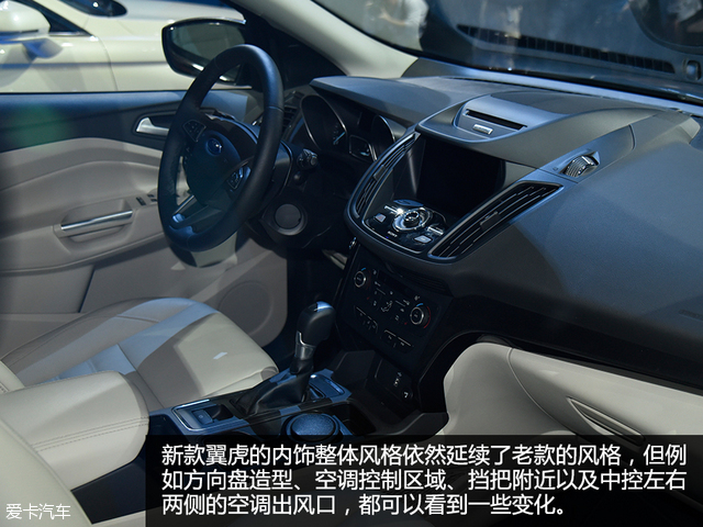 福特翼虎的舒适性怎么样,新款翼虎2018款