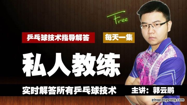 反手快拉和快撕区别,直拍反手快拉与快撕的区别